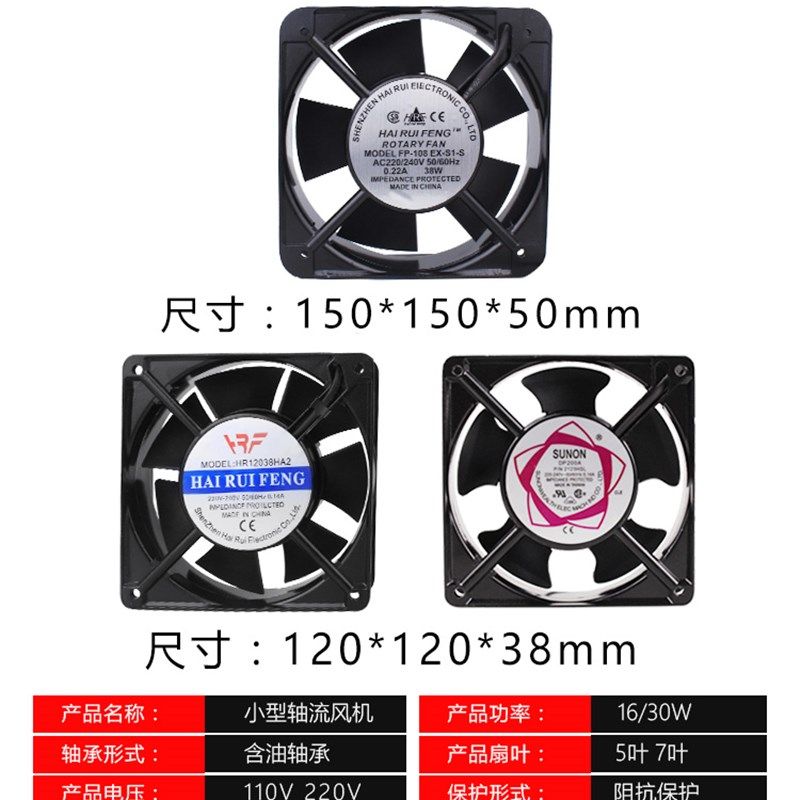 120*120*38M轴流风机220V工业机柜散热风扇配电柜散热风机排风扇,淘宝优惠券,粉丝福利购,淘宝优惠卷