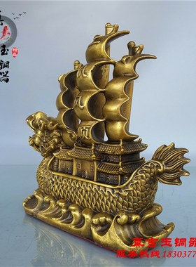 纯铜一帆风顺龙船福摆设客厅办公室桌面装饰品电视柜龙Z头帆船摆