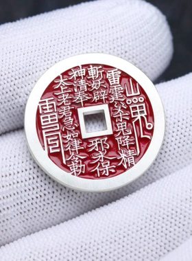 铜镀银山鬼花钱30mm真朱砂手工银币母钱工艺精铸