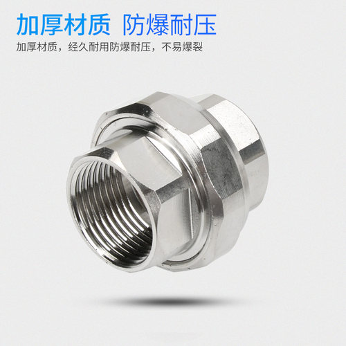 不锈钢活接丝扣活接4分6分双内丝活接201活络活接油任DN15 20 25 - 图2