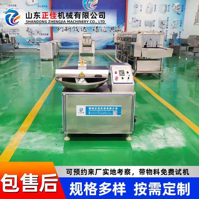 小型馅料斩拌机商用不锈钢猪肉馅斩拌机肉馅鱼丸肉泥加工设备,淘宝优惠券,粉丝福利购,淘宝优惠卷