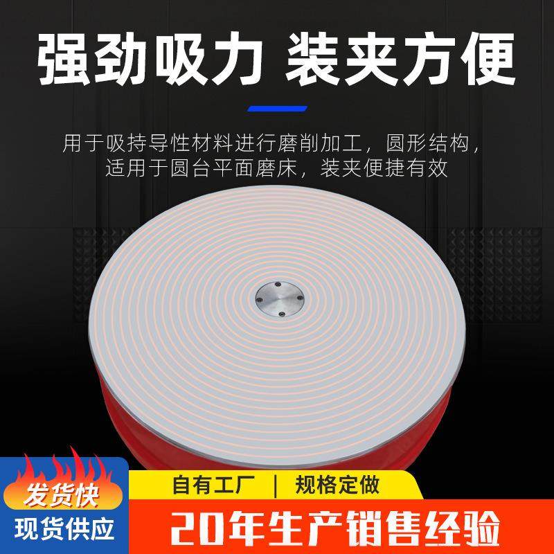 机床同心圆电磁吸盘磁力稳定平面磨床使用同心圆电磁吸盘生产厂家,淘宝优惠券,粉丝福利购,淘宝优惠卷