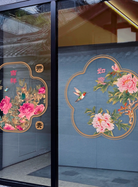 雅彦2027羊年春节新年装饰窗花贴