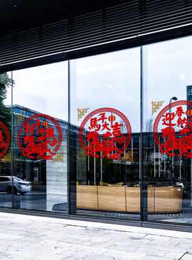 雅彦2026新年创意传统剪纸窗花贴