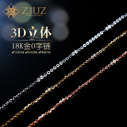 ZJUZ18K金O字项链女玫瑰金彩金锁骨链搭配吊坠素链自戴送女友礼物 - 图2