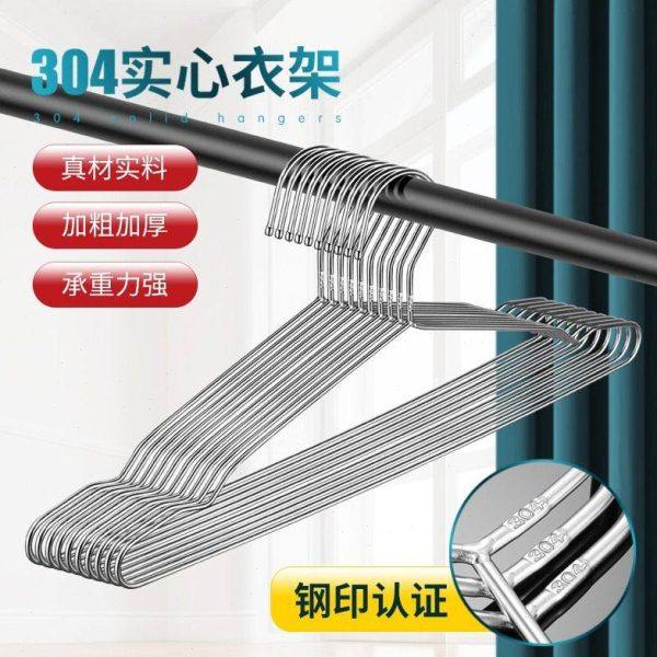 304不锈钢衣架家用宿舍加粗加厚晾衣架挂钩衣撑子无痕加长晾衣架,淘宝优惠券,粉丝福利购,淘宝优惠卷