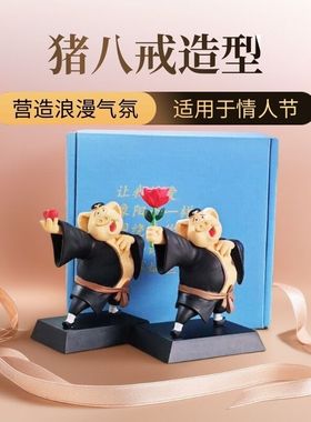 2025新款盲盒猪八戒摆件搞