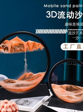 流沙画摆件解压闷艺术漏家