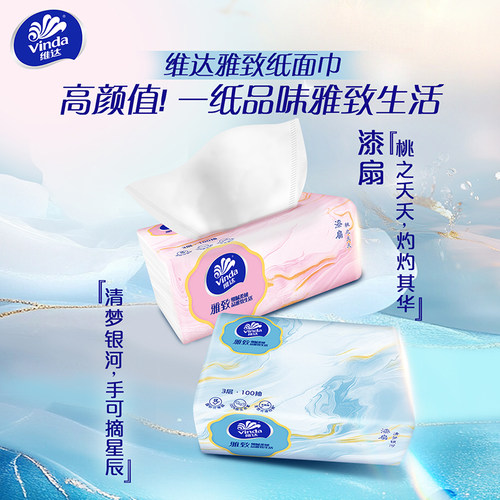 【整箱】维达抽纸30包100抽雅致家用保湿吸水加厚两用纸抽细腻 - 图0