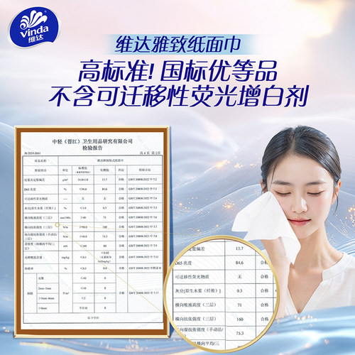 【整箱】维达抽纸30包100抽雅致家用保湿吸水加厚两用纸抽细腻 - 图3