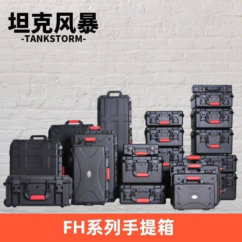 I箱具P67工抗震防摔防水手提箱OWF数码收纳室外收纳箱,淘宝优惠券,粉丝福利购,淘宝优惠卷