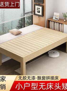 榻榻儿米实木床无床单XGT头矮床排骨架飘窗加宽接床拼童小户型人