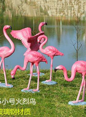 园院摄钢影道具流水喷泉售hln001楼部花玻璃仿真粉红色火烈鸟落庭