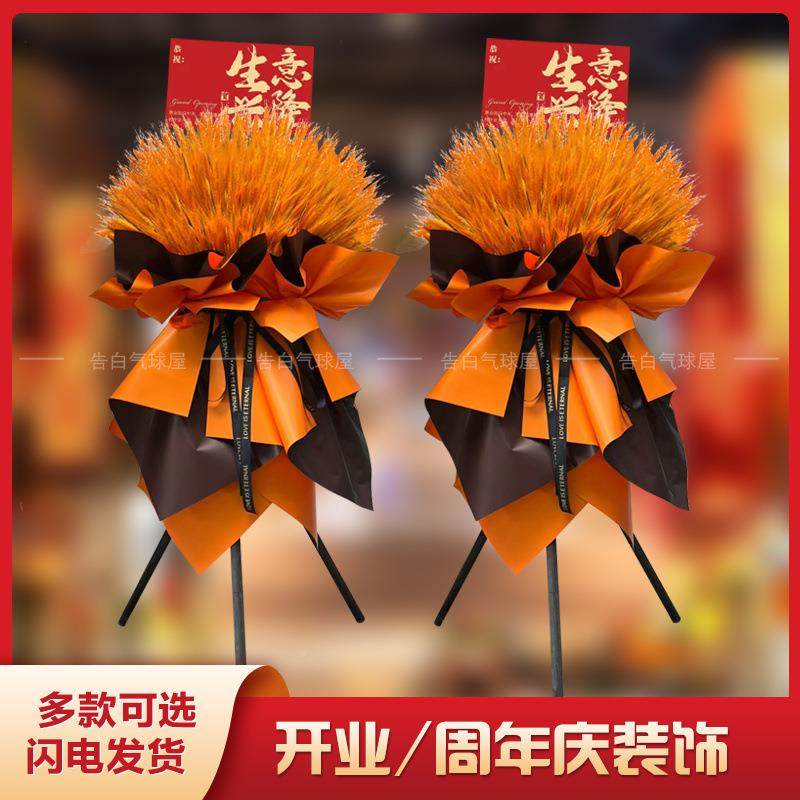 麦i穗开业花篮大麦一对商场花开张庆典dy鲜乔DRL迁脚架布置三厂,淘宝优惠券,粉丝福利购,淘宝优惠卷