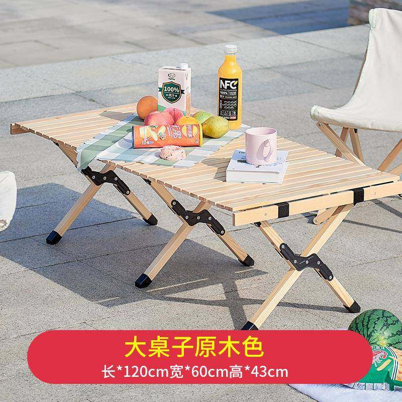 现货野户外桌子卷桌蛋卷桌折叠桌椅野餐露营装备品便用携营野炊蛋,淘宝优惠券,粉丝福利购,淘宝优惠卷