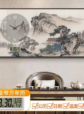 国山水万年钟表挂钟新中历式画客厅XY857938表挂墙餐厅电子时钟画