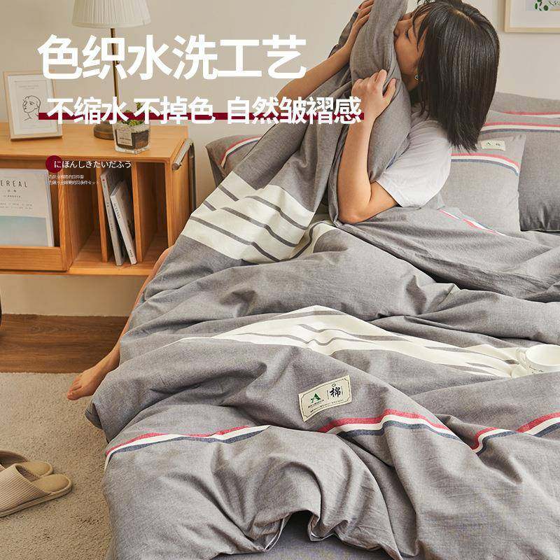 枕a类母婴级简约全棉色洗被织套水套三件21C21845套纯棉单件被罩,淘宝优惠券,粉丝福利购,淘宝优惠卷