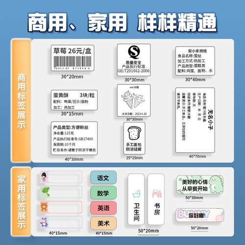 标签打印机便清型式迷你错题携AI小照片喵699喵学生手账高作业抄 - 图1