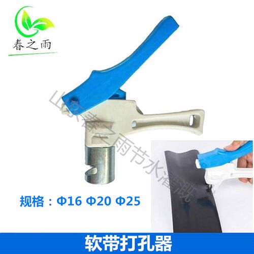 PE管旋转打孔器T型打孔器 pvc管热熔管电钻头开孔器 16软带打孔器 - 图1