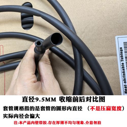 3倍热缩管c双壁黑色热收缩套管绝缘加厚热熔管带胶三倍含胶保护管 - 图0