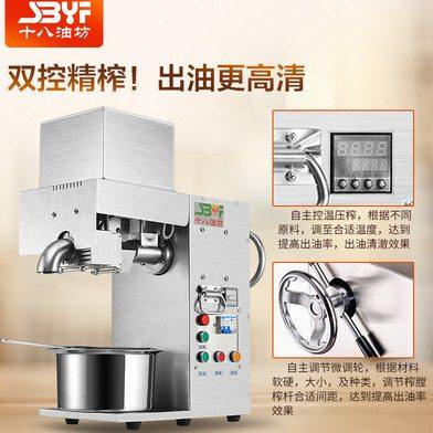 中小型全自动智能螺旋榨油机花生菜籽食用油加工设备商用炸油机,淘宝优惠券,粉丝福利购,淘宝优惠卷