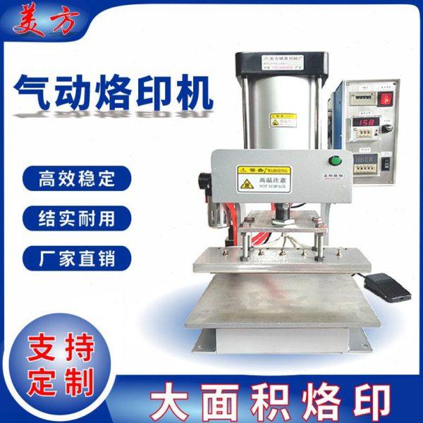 美方自动烙印热压痕机实木打标沙发红酒箱印字LOGO定制商标一体机,淘宝优惠券,粉丝福利购,淘宝优惠卷