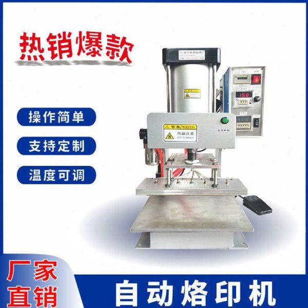美方自动烙印热压痕机实木打标沙发红酒箱印字LOGO定制商标一体机,淘宝优惠券,粉丝福利购,淘宝优惠卷