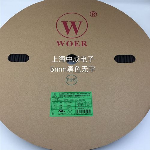 WOER沃尔热缩管黑色无字/有字0.5~14mm环保阻燃ULY收缩管可印字 - 图0