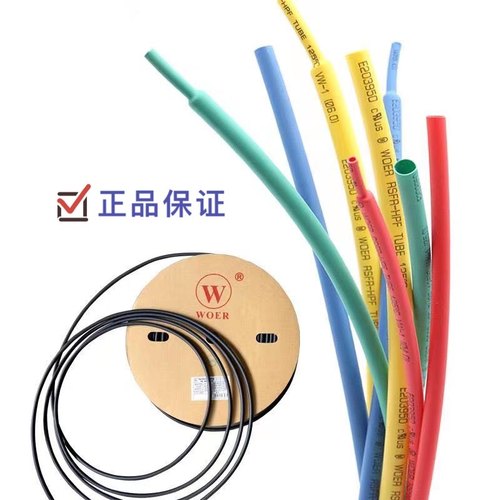 WOER沃尔热缩管黑色无字/有字0.5~14mm环保阻燃ULY收缩管可印字 - 图2