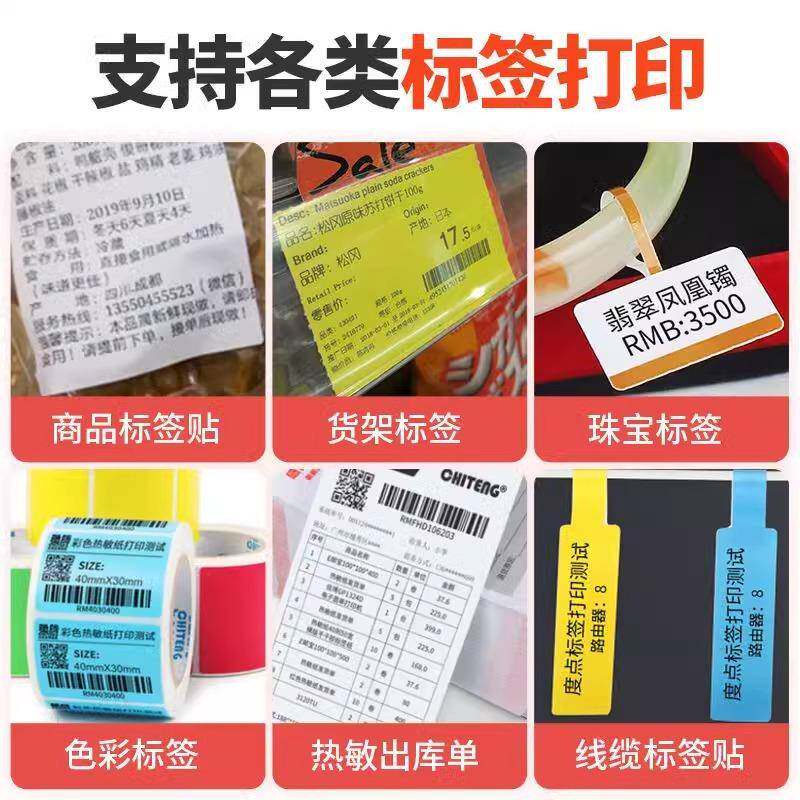 佳博G13P24D快递打印机电子面单纸不干胶无品牌/标签条码热E敏纸 - 图0