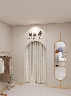 服装店氛围布置试衣间背景墙面装饰标语提示牌创意立体高级感墙贴