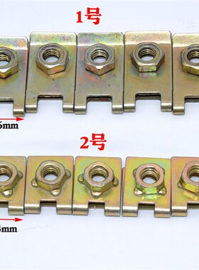 通用牌照底座卡扣 螺丝铁片 自攻丝前后牌照固定垫片卡子6mm