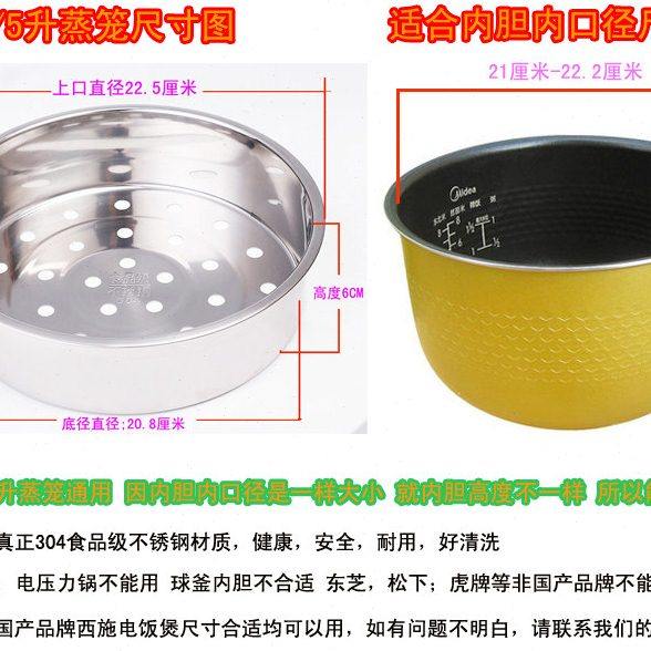 加厚正宗304不锈钢蒸笼 电饭煲配件蒸层架蒸格蒸屉蒸片4L/5升通用,淘宝优惠券,粉丝福利购,淘宝优惠卷