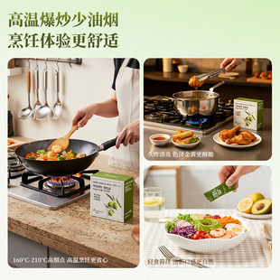 雪仕兰特级初榨橄榄油食用油5ml*30袋