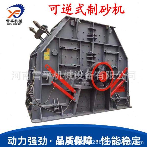 转子正顺鹅卵石青石可逆式制砂机 防堵可逆甩锤 厂家供应,淘宝优惠券,粉丝福利购,淘宝优惠卷