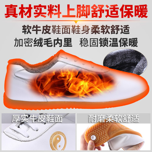 武极堂秋冬加绒保暖软牛皮太极鞋女八段锦棉鞋武术练功鞋男牛筋底 - 图0