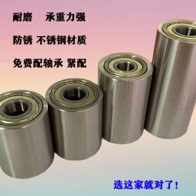 不锈钢无动力滚筒双轴承从动轮砂带机滚轮被动轮轨道轮压轮传动轮,淘宝优惠券,粉丝福利购,淘宝优惠卷
