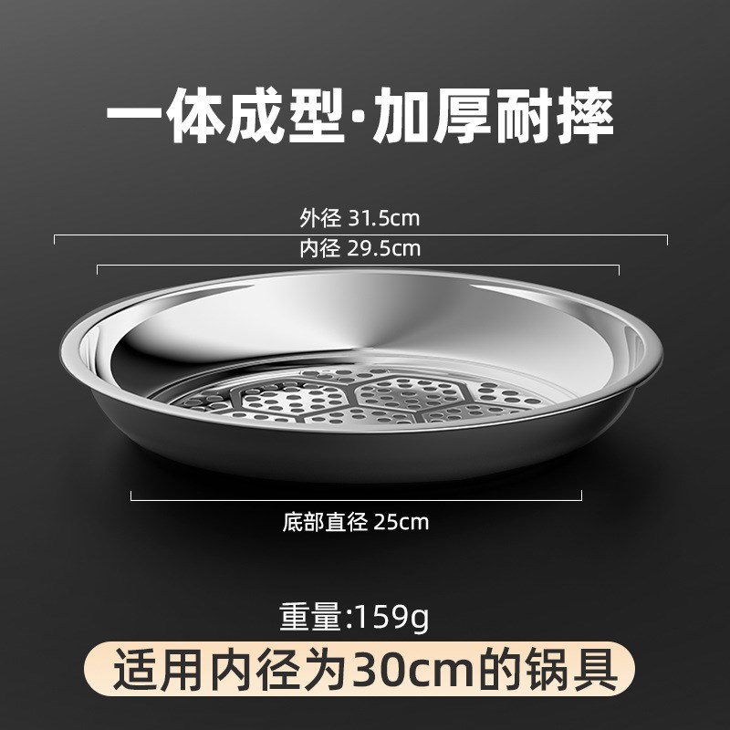 加厚不锈钢蒸格家用蒸馒头的蒸屉炒锅G专用蒸盘耐高温蒸屉隔水蒸 - 图3