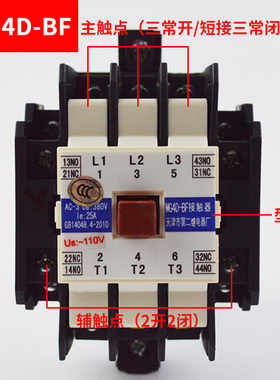 MG5-BF天津第二继电器厂MG4D-BF MG2D电梯静音接触器MG6 110V220V
