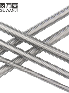304/201不锈钢螺杆丝杆1米全牙螺丝螺纹通丝牙条吊顶M4M5M6M8-M24