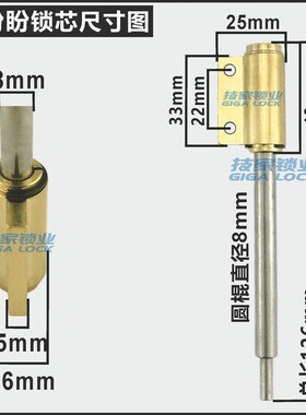 适用panpan盼盼智能锁锁芯防盗门指纹锁芯电子门锁头圆棍伸缩锁芯