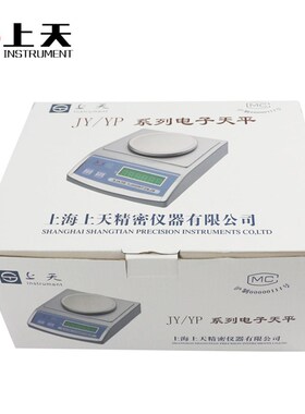 上海上天YP10002实验室电子天平百分之一称重电子称1000g0.01g