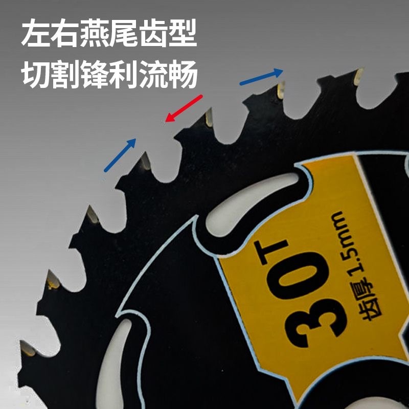 方大王锂电d锯专用锯片4寸5寸5.5寸6.5寸木工合金锯片模板木方切 - 图0