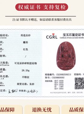 普陀山朱砂吊坠男女天然原矿朱砂本命佛项链挂件绳十二生肖护身符