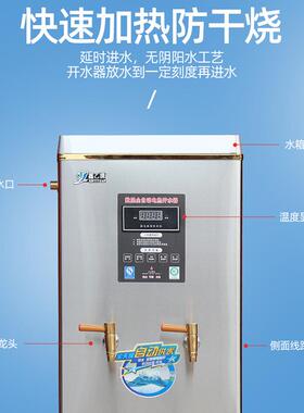 商用开水器全自动步进式烧水器电热保温开水炉不锈钢开水器