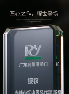 创意绿色水晶奖杯定制奖牌定做授权牌牌加盟牌员工颁奖礼品
