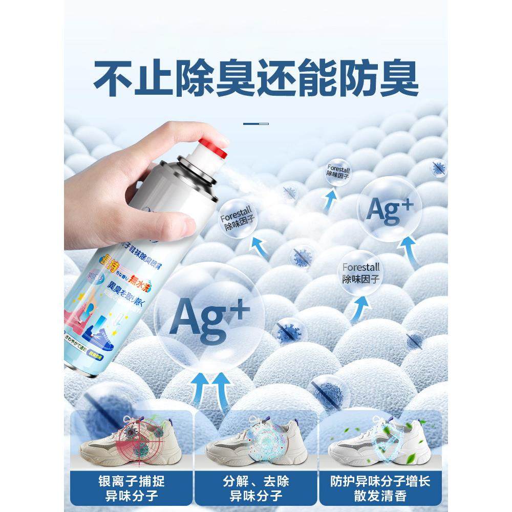 鞋子除臭剂喷雾鞋袜球鞋除脚臭汗防臭鞋柜除菌杀菌去异味神器2981,淘宝优惠券,粉丝福利购,淘宝优惠卷