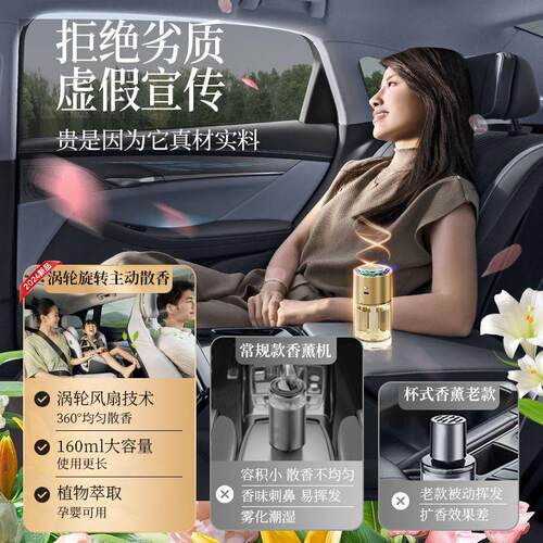 车载香薰2026新款持久留香水氛汽车内男女士专用高档净化去异味 - 图1