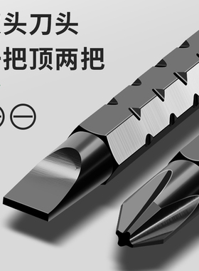 棘轮螺丝刀套装家用双头多功能异形梅花十字一字两用伸缩小螺丝批