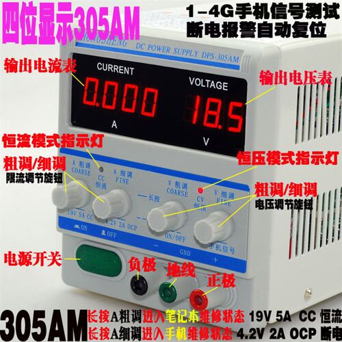 DPS-305AM/AF直流电源 30V5A 笔记本手机维修直流稳压可调电源 - 图0